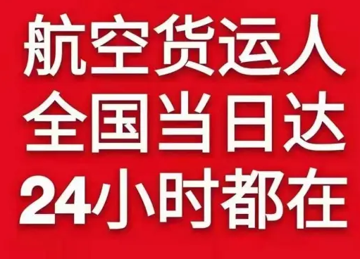 广州航空运输货物、航空货运:物流行业各岗位招聘